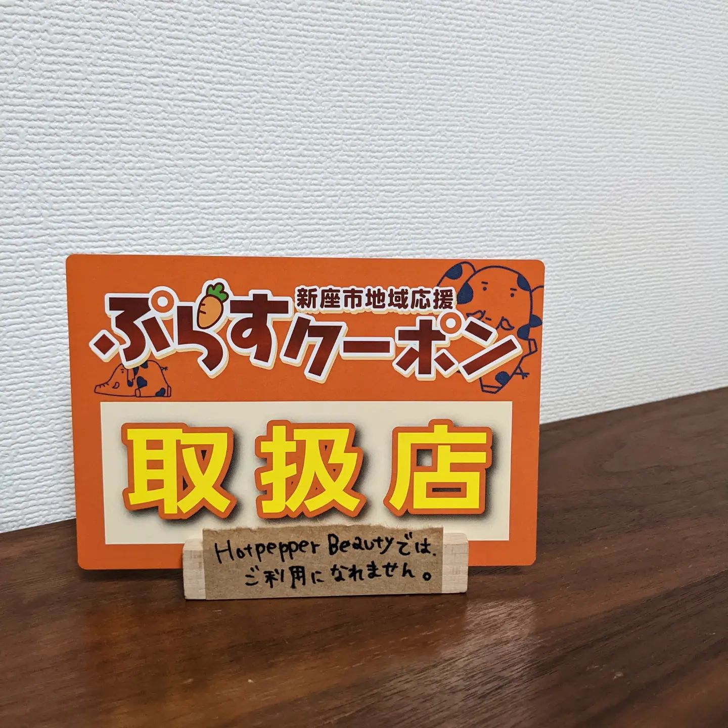 今年は去年より3000円も多い、5000円分のクーポン配付始まりました！新座市在住限定です。